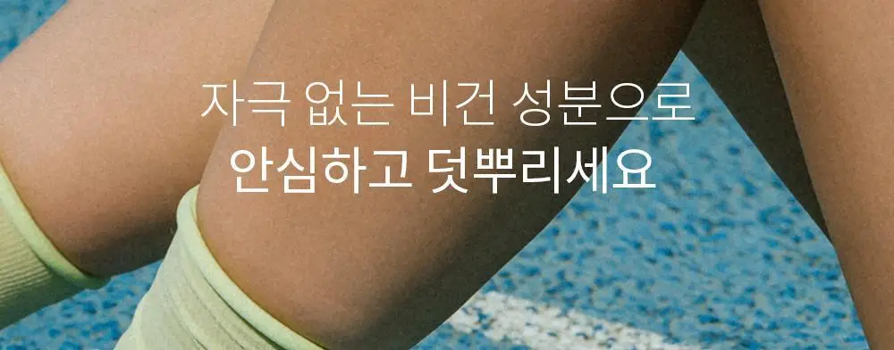 [뿌리는 선크림] 낫포유 끈적임제로 선스프레이 비건 선바디미스트 85ml 상세페이지 26
